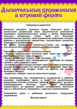 Презентация дефектолога для родителей