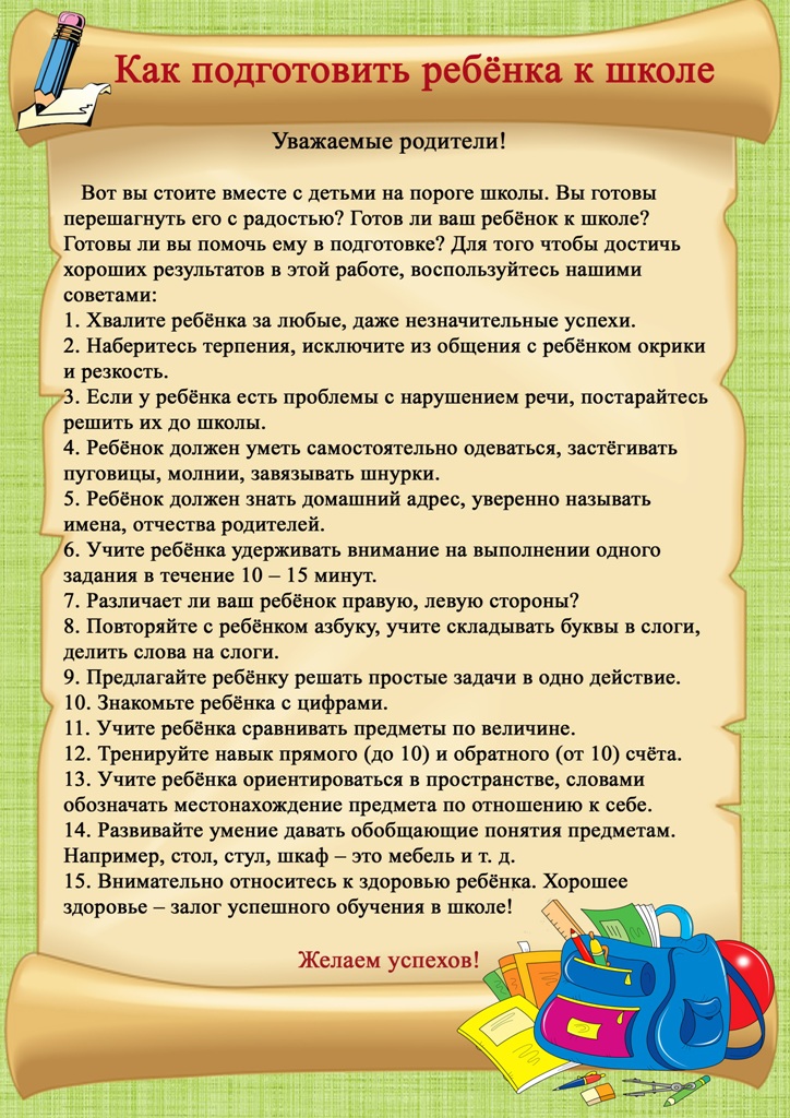 Мебель информация для родителей