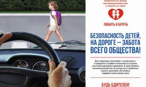 безопасность