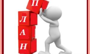 План