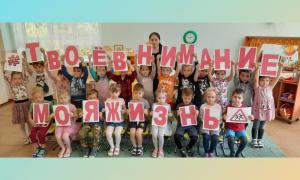 Челлендж "Твоё внимание = моя жизнь"