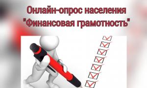 опрос